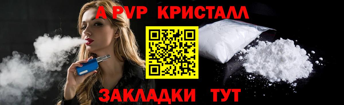 Мариинск  APVP крисы CK  Alpha PVP мука  Вход с VPN 