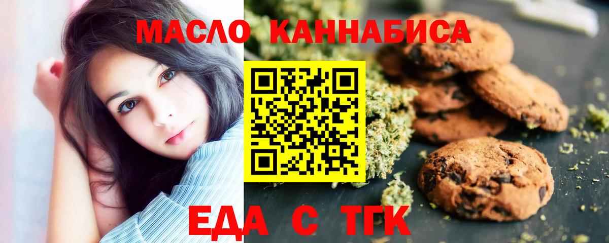 Canna-Cookies марихуана Мариинск