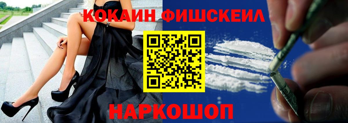 Мариинск  Кокаин 99%  Кокаин  Вход с VPN  Кокаин Боливия 