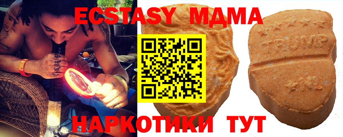 Экстази 300 mg Мариинск