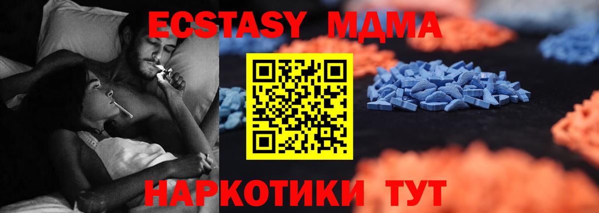 Ecstasy 280мг  ЭКСТАЗИ  Мариинск  Вход с VPN 