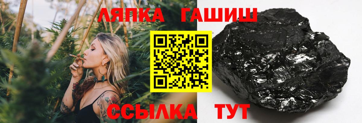 ГАШ  ГАШ ice o lator  Вход с VPN  Мариинск  ГАШ 40% ТГК 