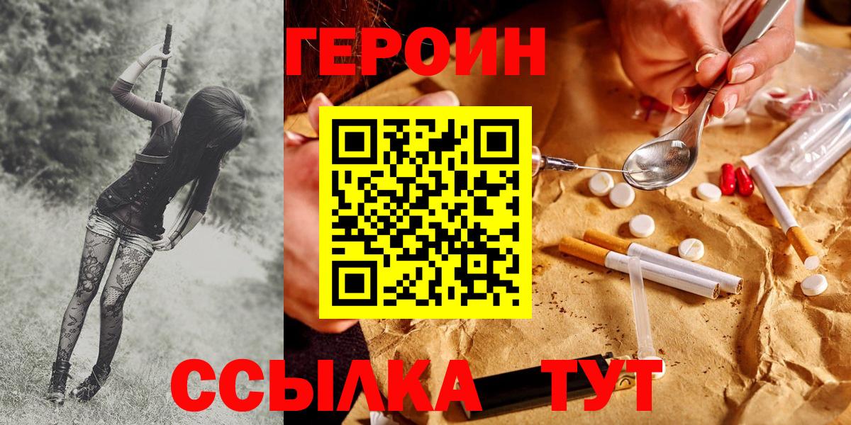 Героин Афган Мариинск