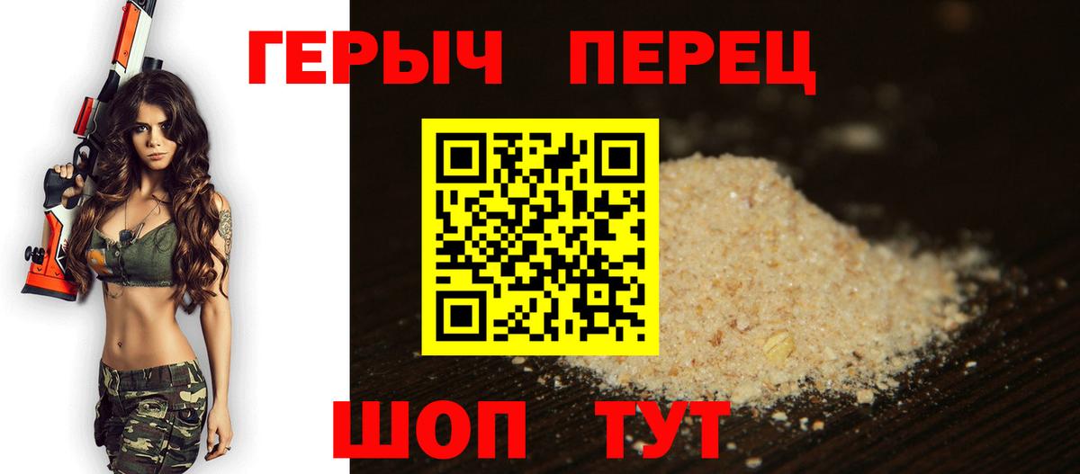 ГЕРОИН  Героин белый  Вход с VPN  Мариинск 