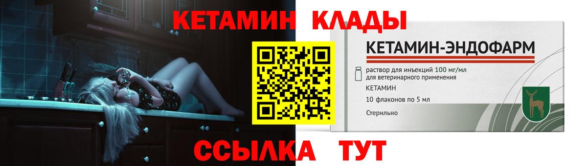 Мариинск  КЕТАМИН VHQ  мориарти наркотические препараты  Вход с VPN 