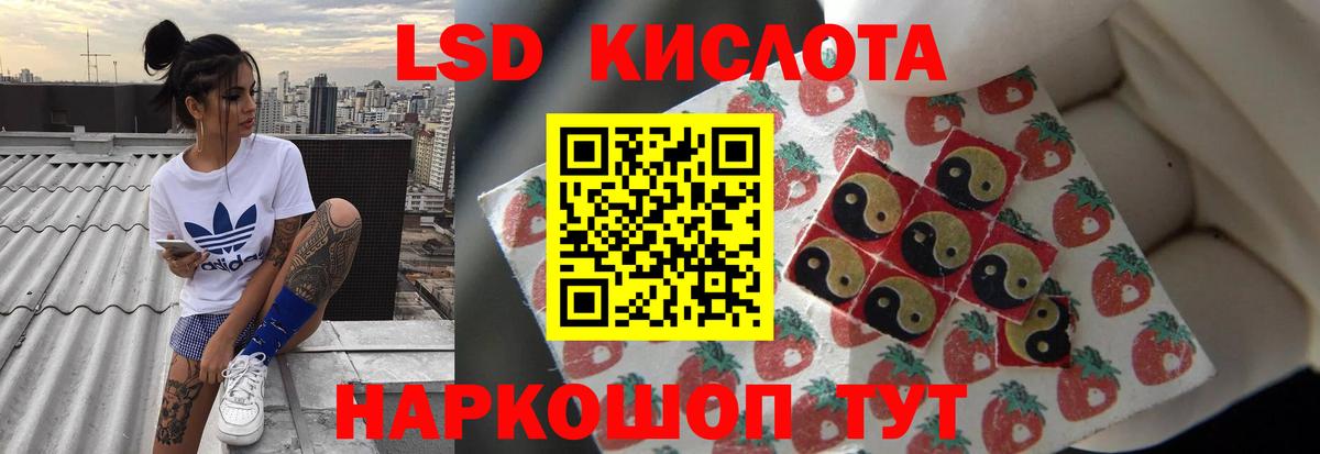 ЛСД экстази кислота Мариинск