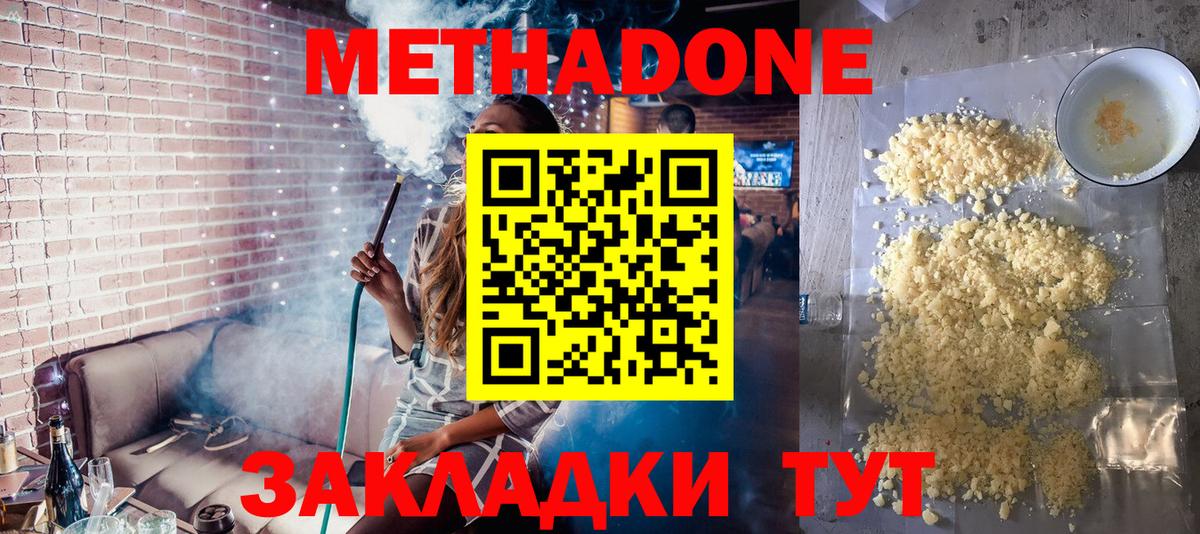 Мариинск  Метадон VHQ  мега зеркало  Вход с VPN 