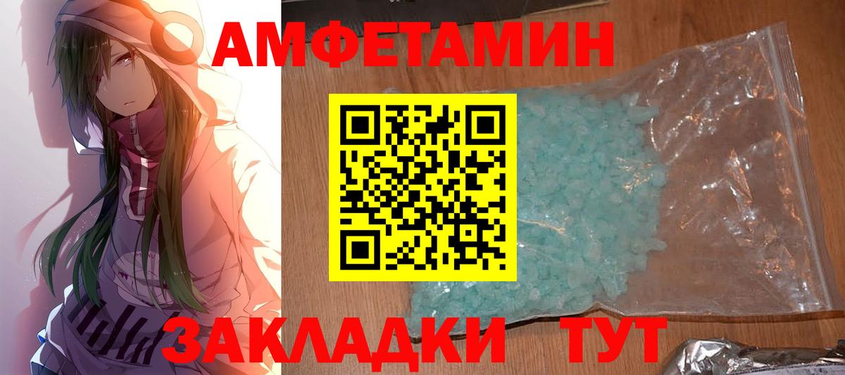 Первитин мет Мариинск