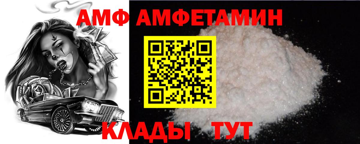 Первитин Methamphetamine  Вход с VPN  Мариинск  Первитин Methamphetamine 